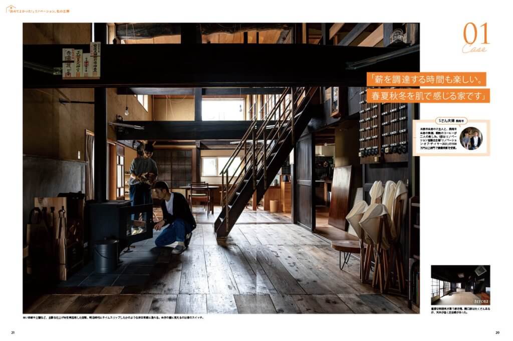 好評発売中】リフォームKomachi 2024-25 巻頭特集は『「決めてよかった